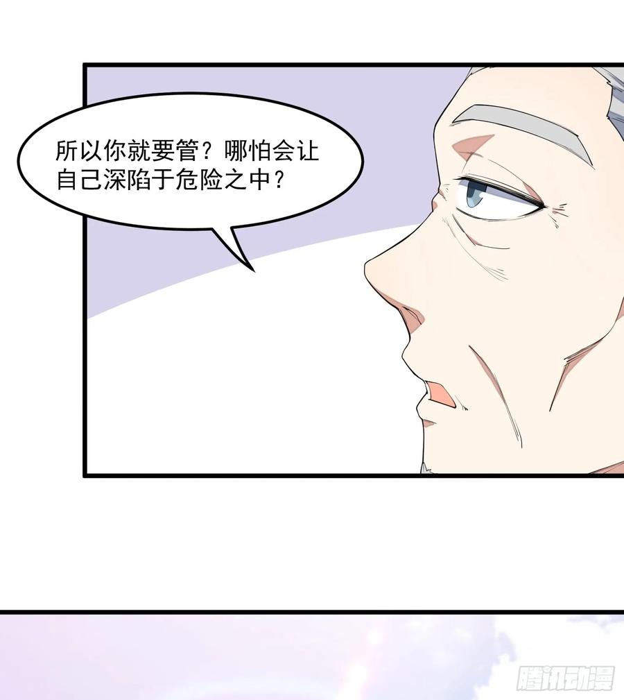 The Descent of the Spiritual Deity Ch.13 p36