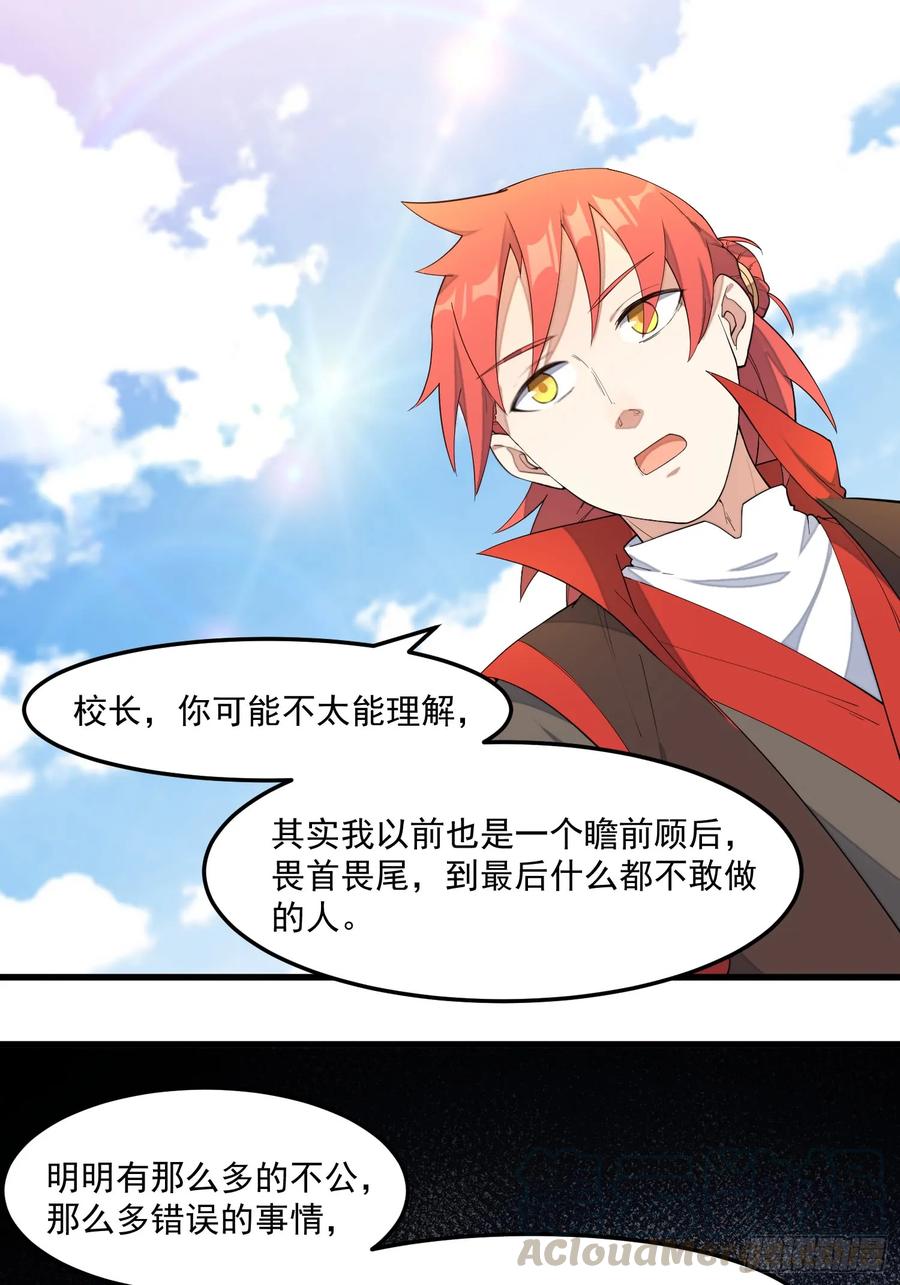 The Descent of the Spiritual Deity Ch.13 p37