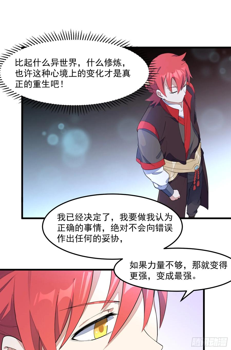 The Descent of the Spiritual Deity Ch.13 p39