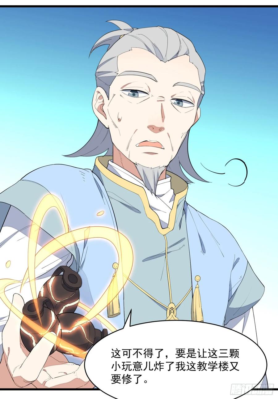 The Descent of the Spiritual Deity Ch.13 p5