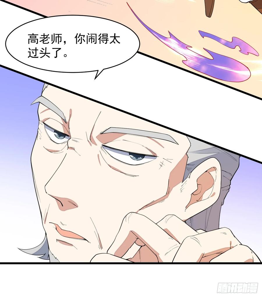 The Descent of the Spiritual Deity Ch.13 p8