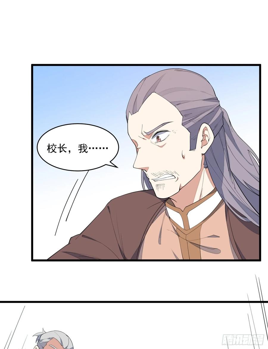 The Descent of the Spiritual Deity Ch.13 p9