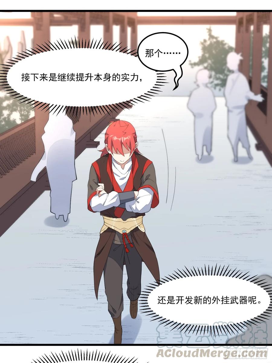 The Descent of the Spiritual Deity Ch.14 p10