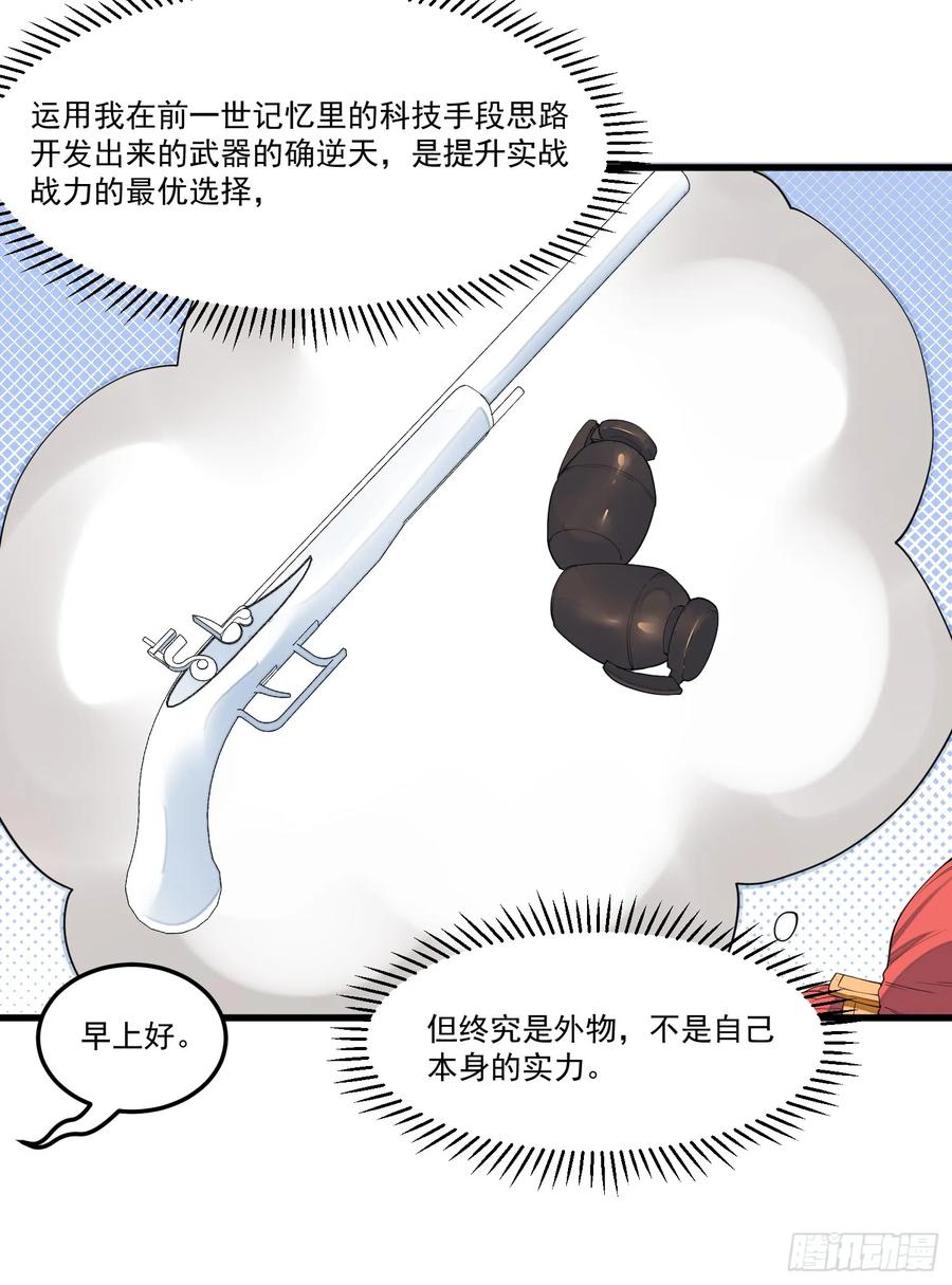 The Descent of the Spiritual Deity Ch.14 p11