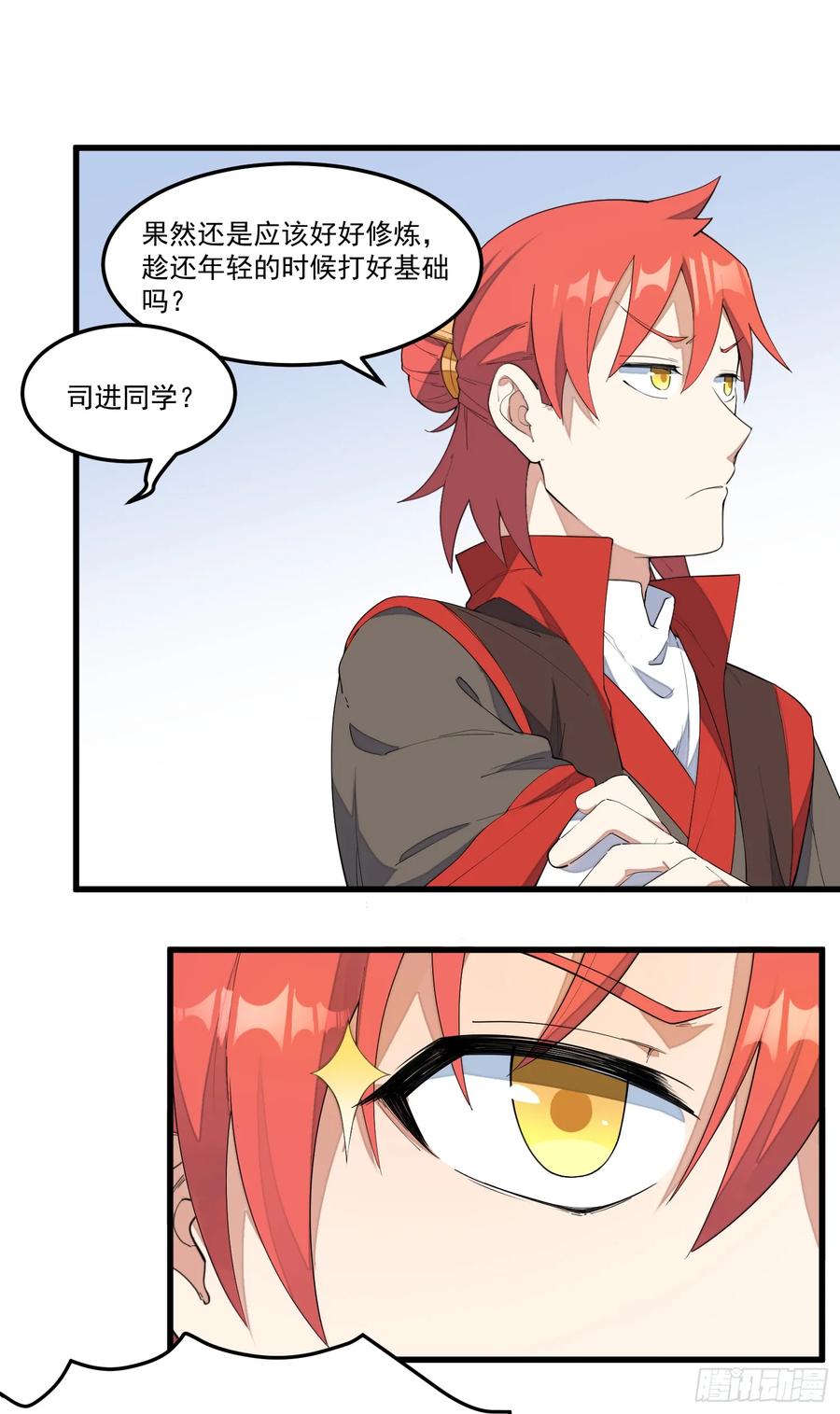 The Descent of the Spiritual Deity Ch.14 p12