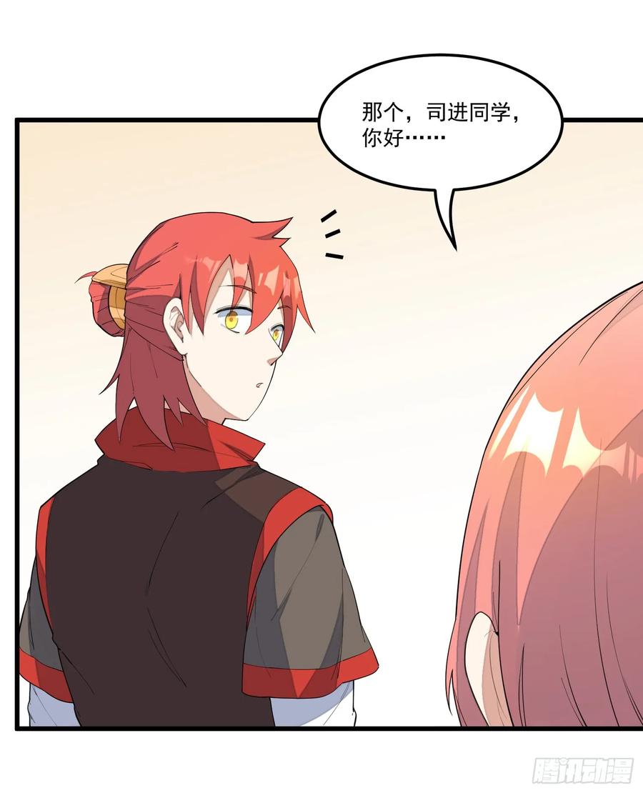 The Descent of the Spiritual Deity Ch.14 p14