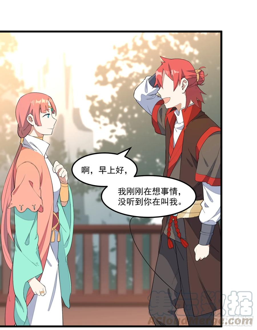 The Descent of the Spiritual Deity Ch.14 p16