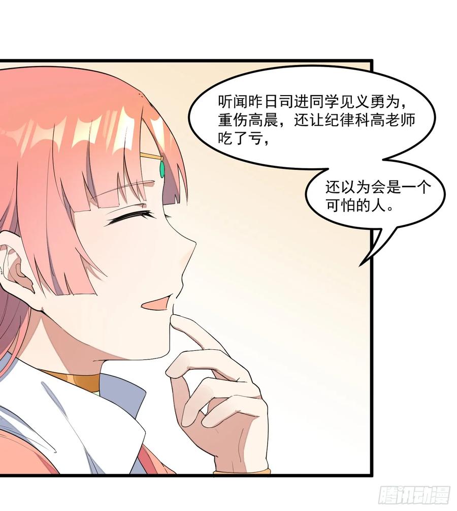 The Descent of the Spiritual Deity Ch.14 p17