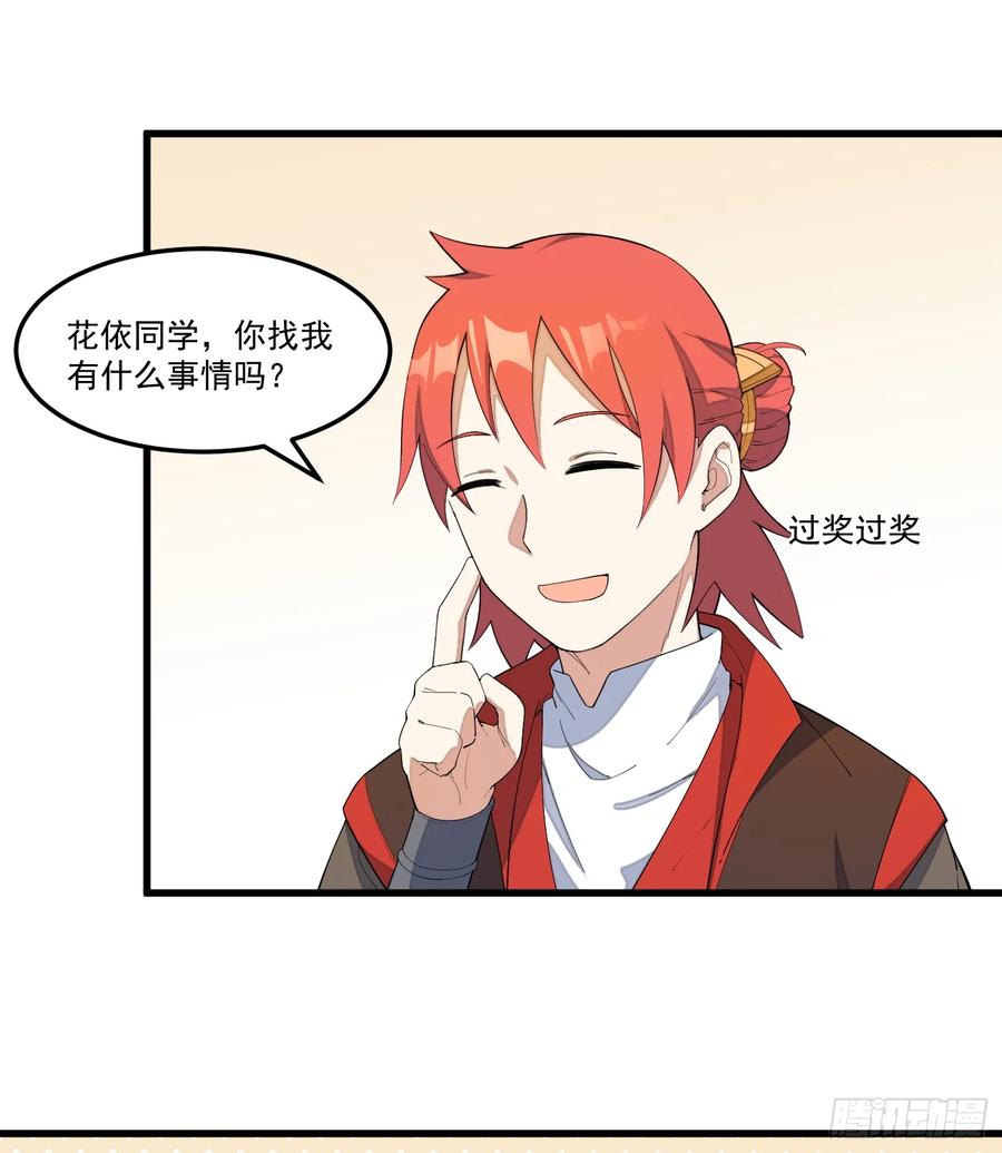 The Descent of the Spiritual Deity Ch.14 p18
