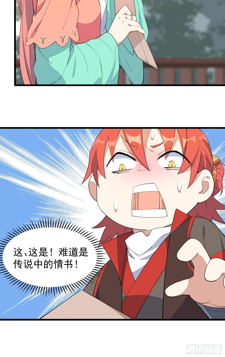 The Descent of the Spiritual Deity Ch.14 p21