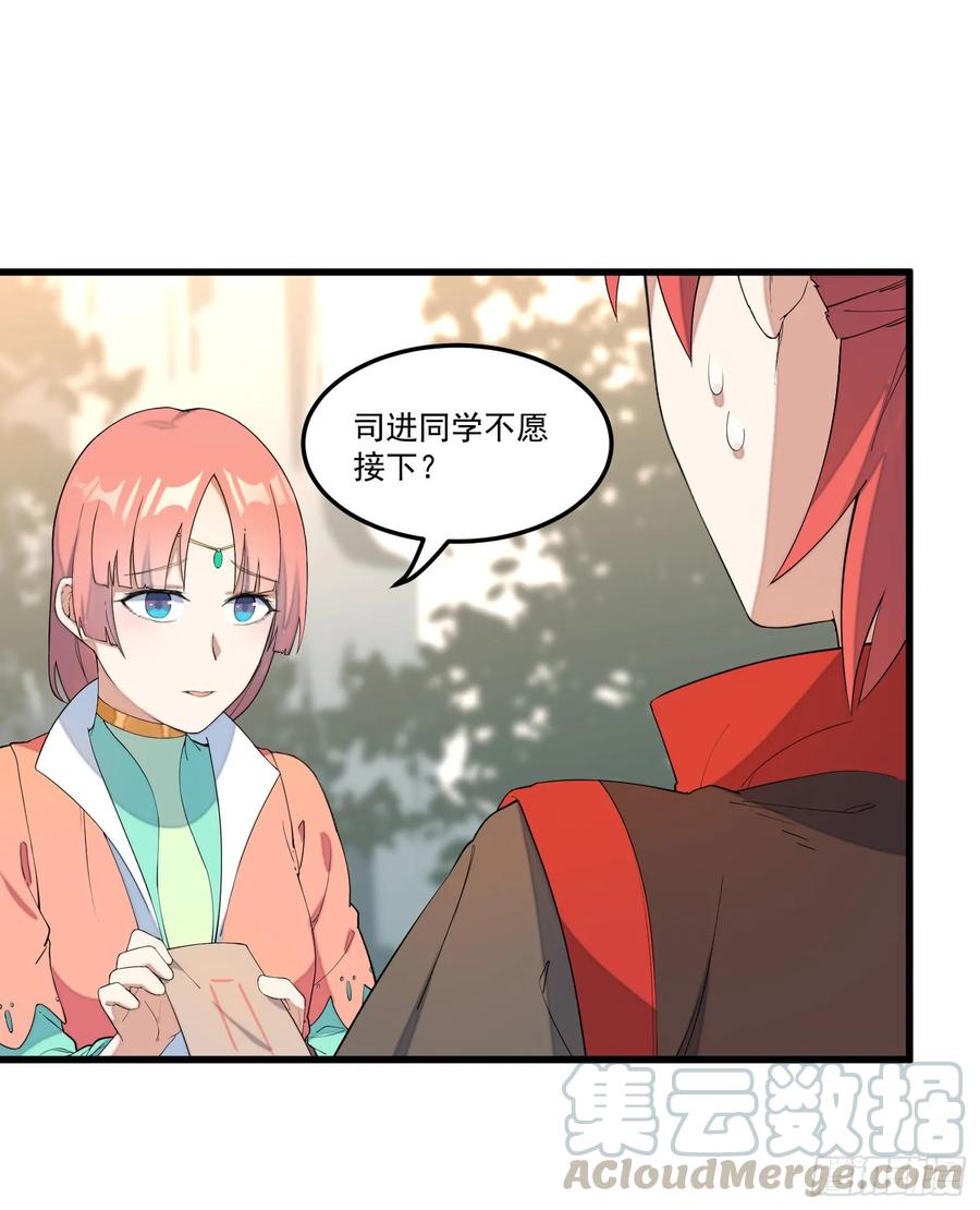 The Descent of the Spiritual Deity Ch.14 p22