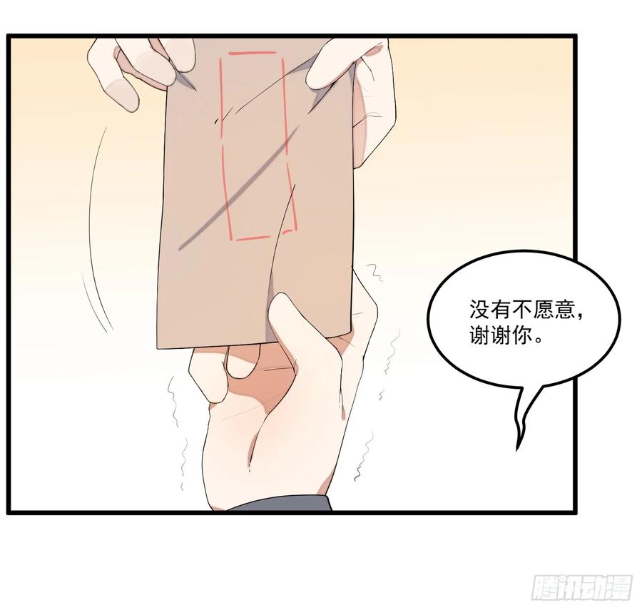 The Descent of the Spiritual Deity Ch.14 p23