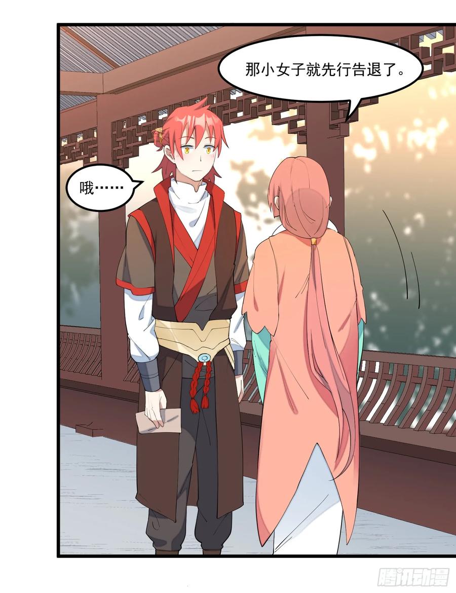The Descent of the Spiritual Deity Ch.14 p24