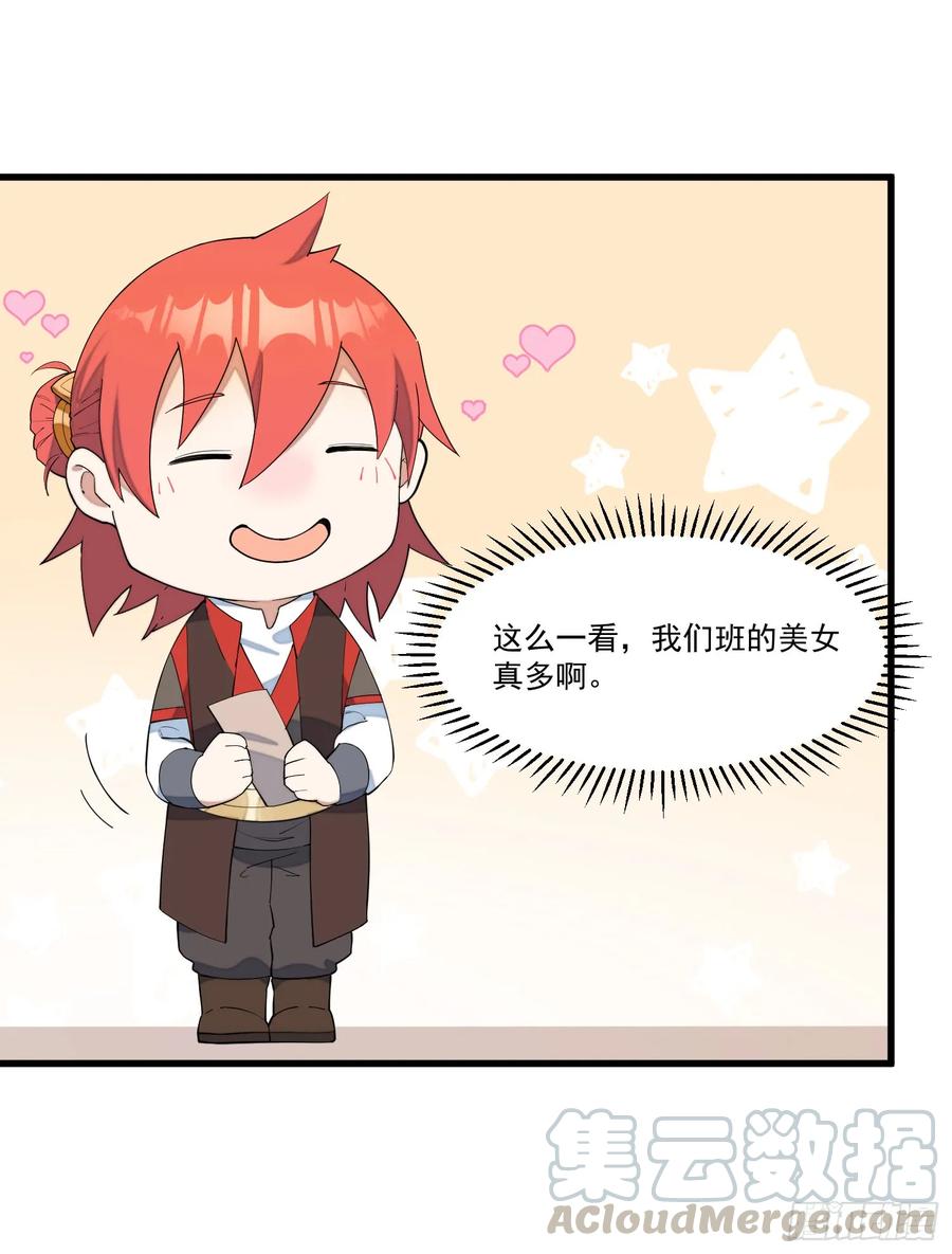The Descent of the Spiritual Deity Ch.14 p25