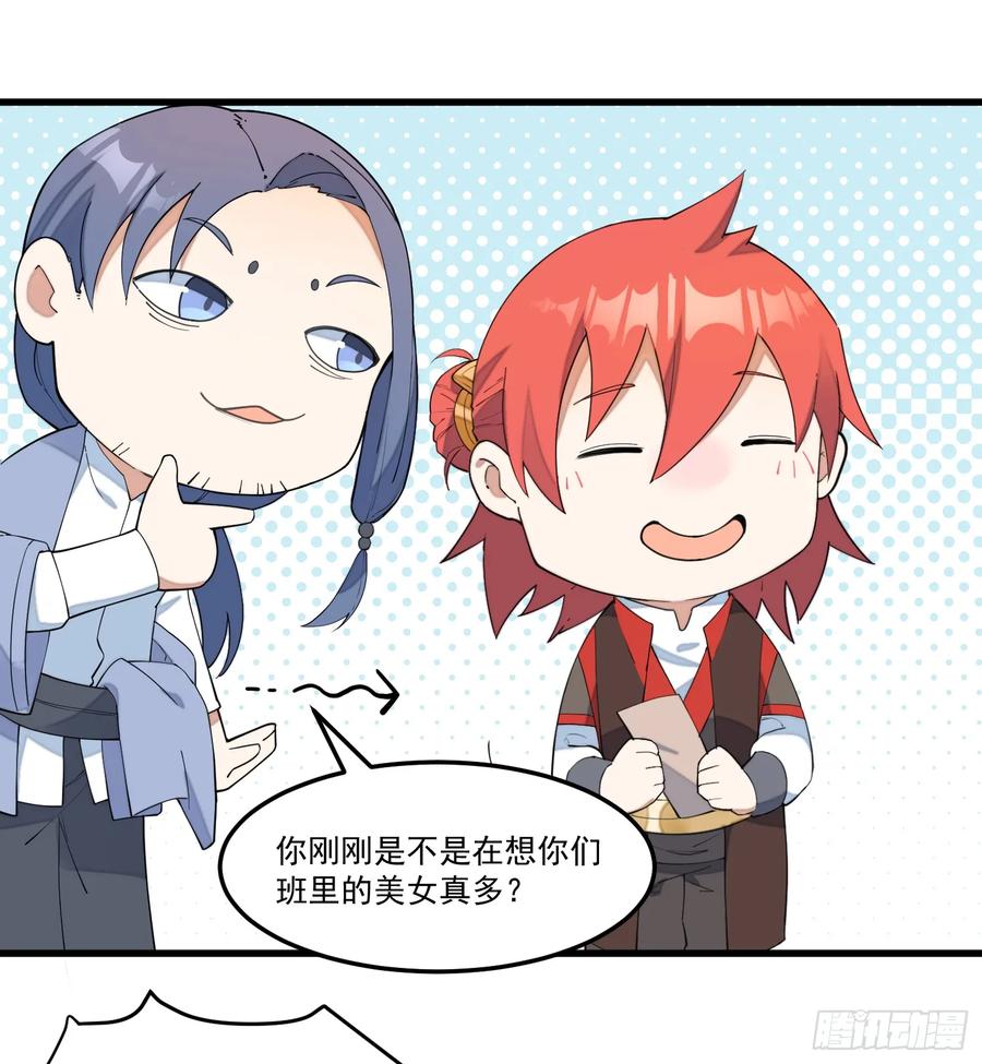 The Descent of the Spiritual Deity Ch.14 p26
