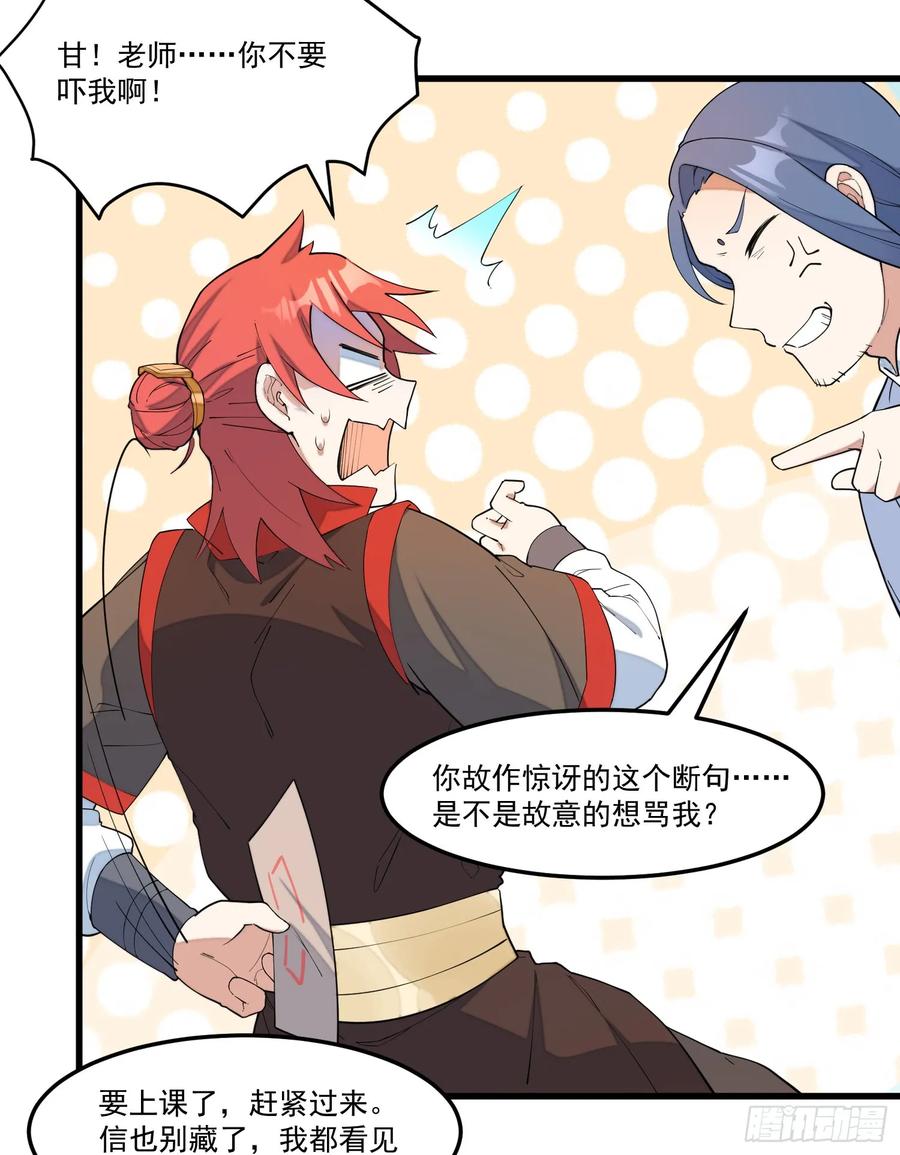 The Descent of the Spiritual Deity Ch.14 p27