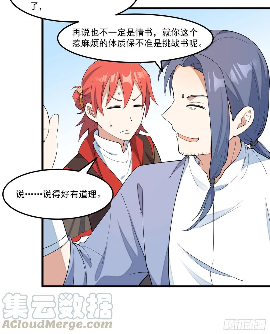 The Descent of the Spiritual Deity Ch.14 p28