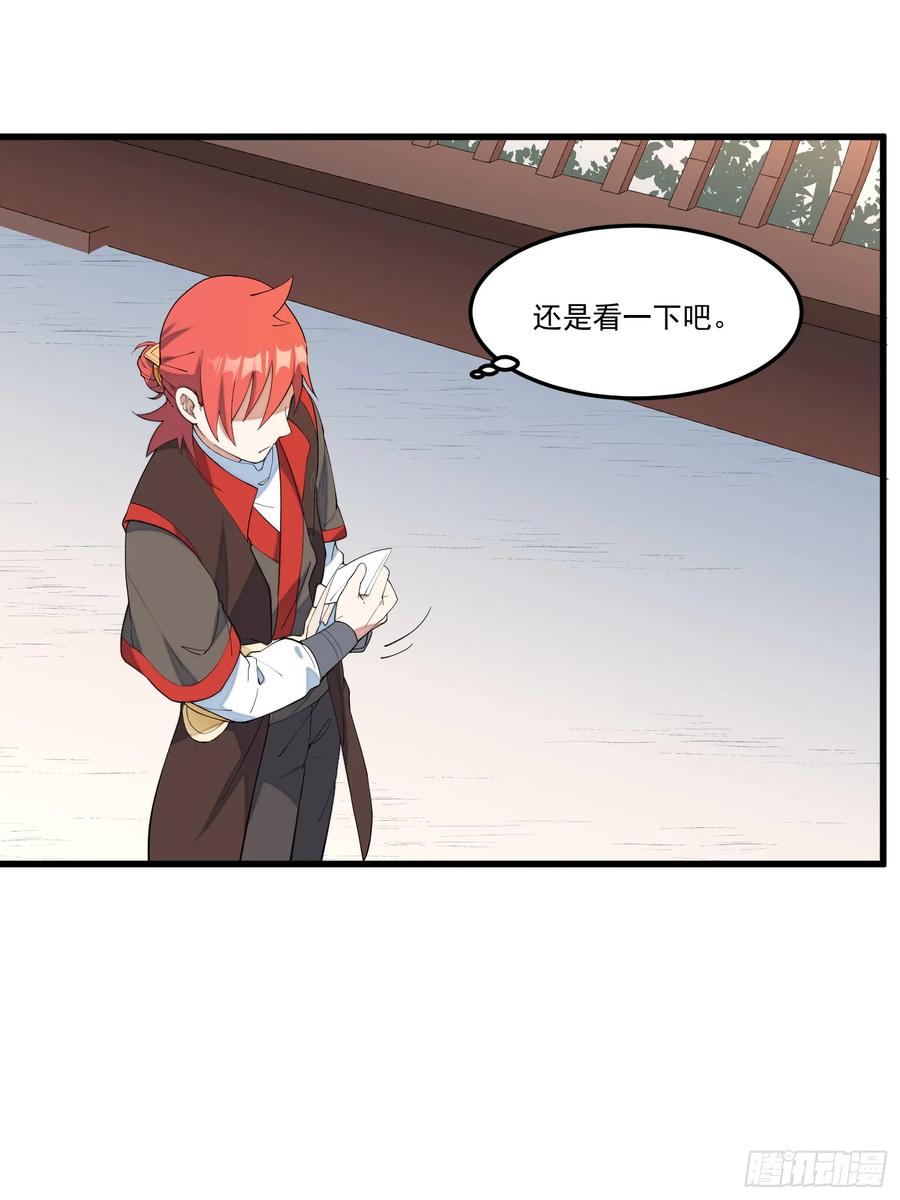 The Descent of the Spiritual Deity Ch.14 p29