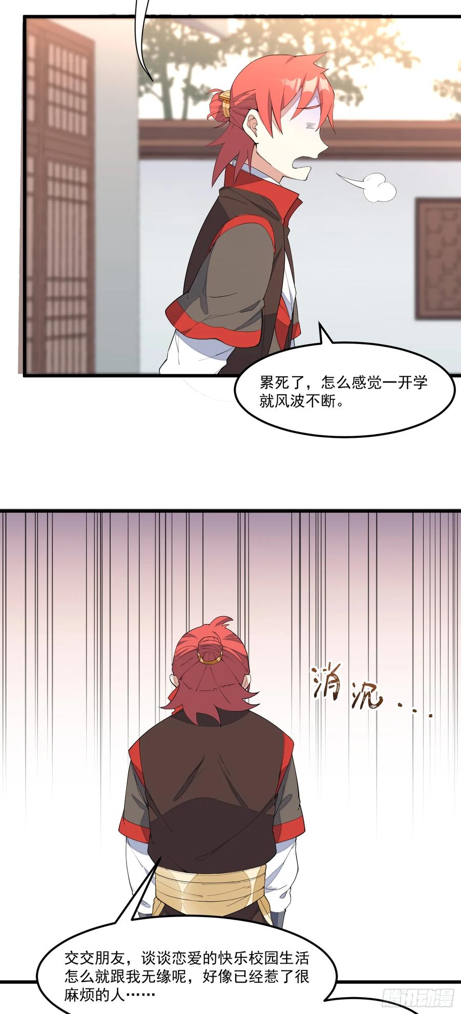 The Descent of the Spiritual Deity Ch.14 p3