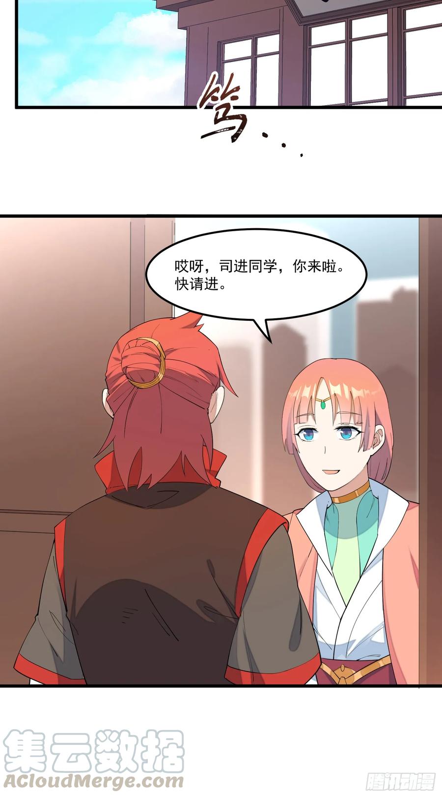 The Descent of the Spiritual Deity Ch.14 p31