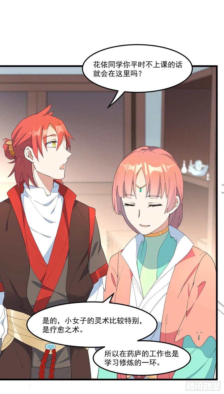 The Descent of the Spiritual Deity Ch.14 p32