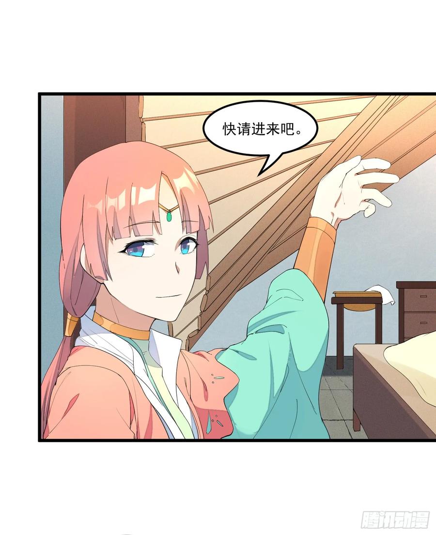 The Descent of the Spiritual Deity Ch.14 p33