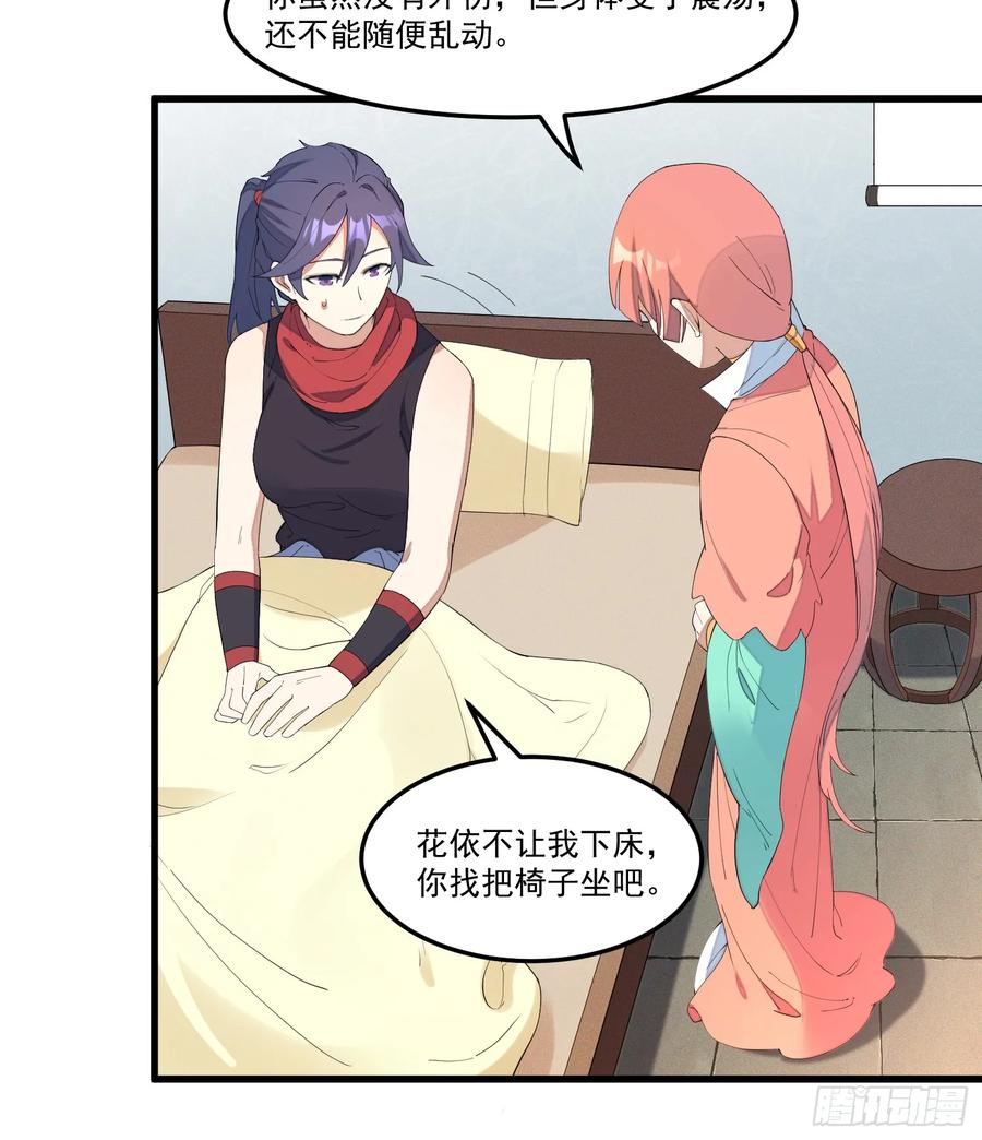 The Descent of the Spiritual Deity Ch.14 p35