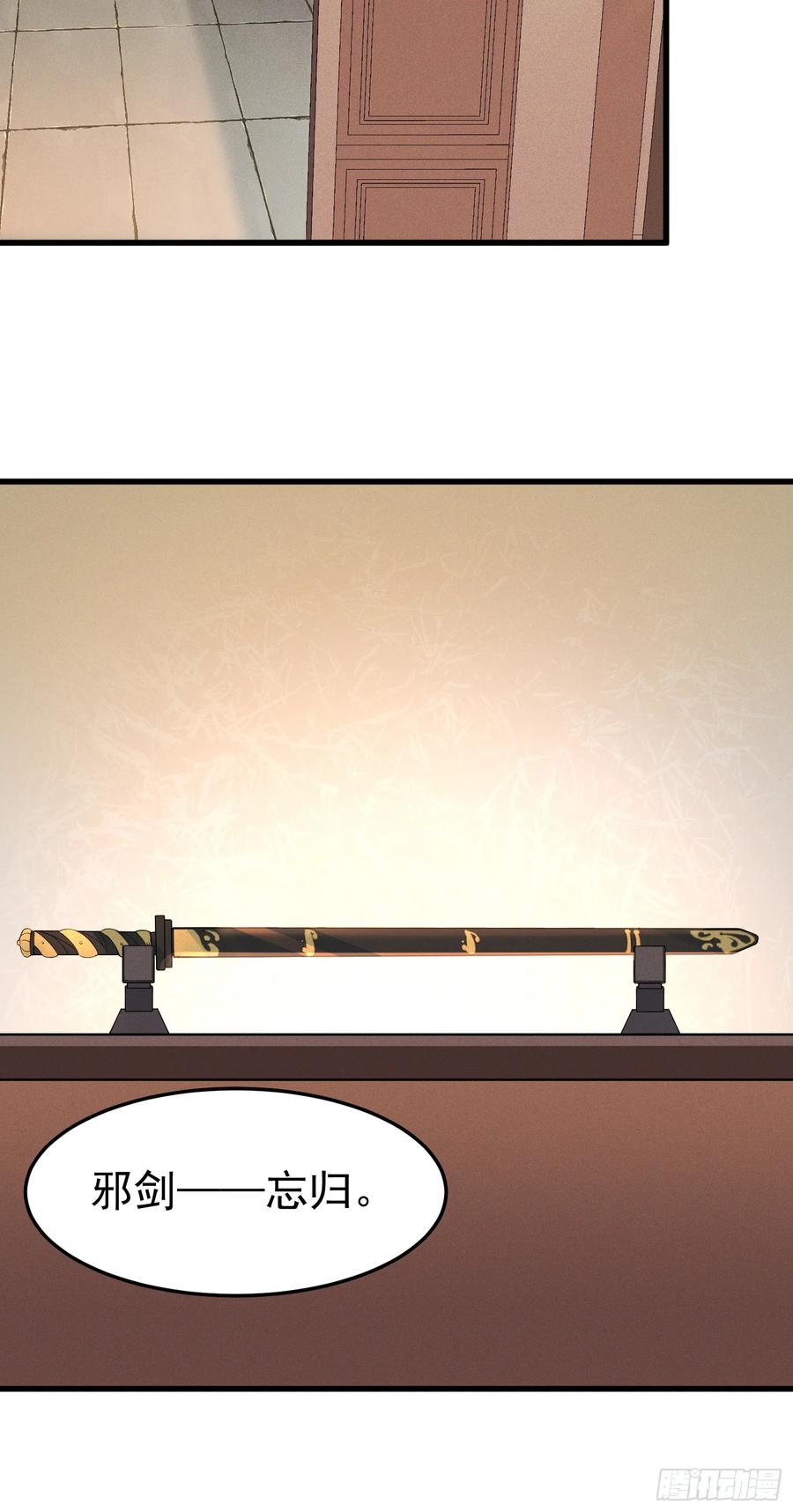 The Descent of the Spiritual Deity Ch.14 p39