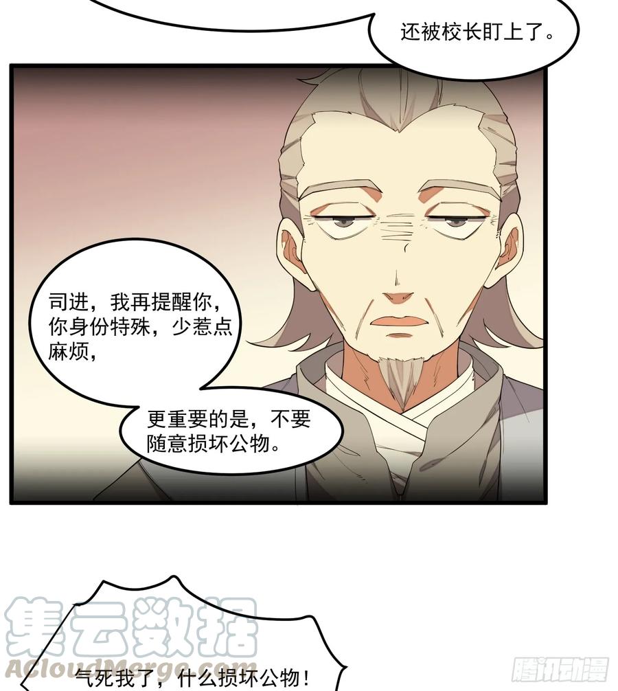 The Descent of the Spiritual Deity Ch.14 p4