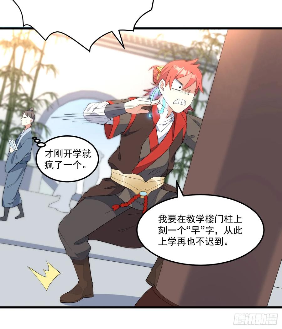 The Descent of the Spiritual Deity Ch.14 p5