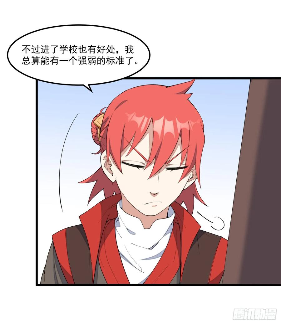 The Descent of the Spiritual Deity Ch.14 p6