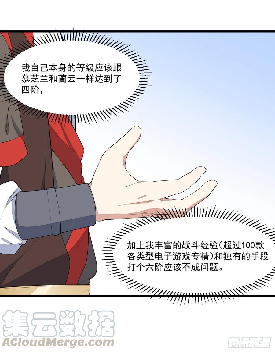 The Descent of the Spiritual Deity Ch.14 p7