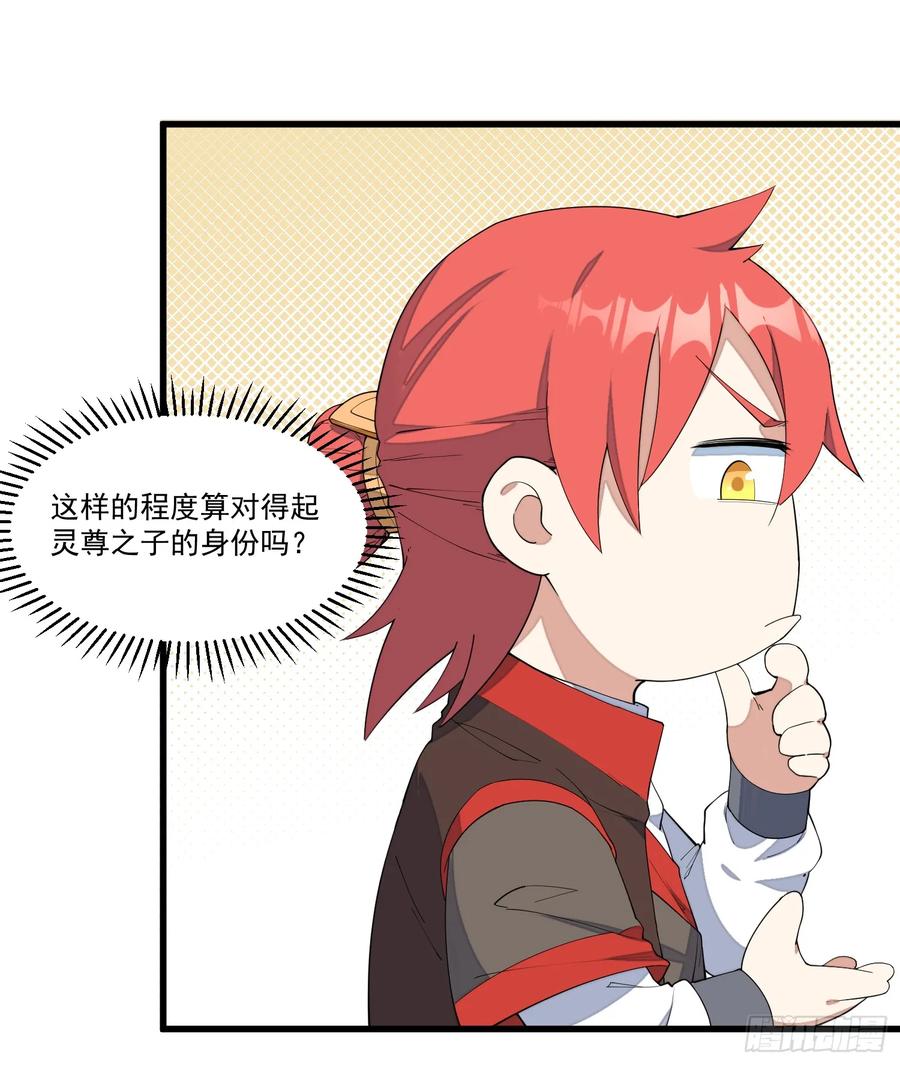 The Descent of the Spiritual Deity Ch.14 p8