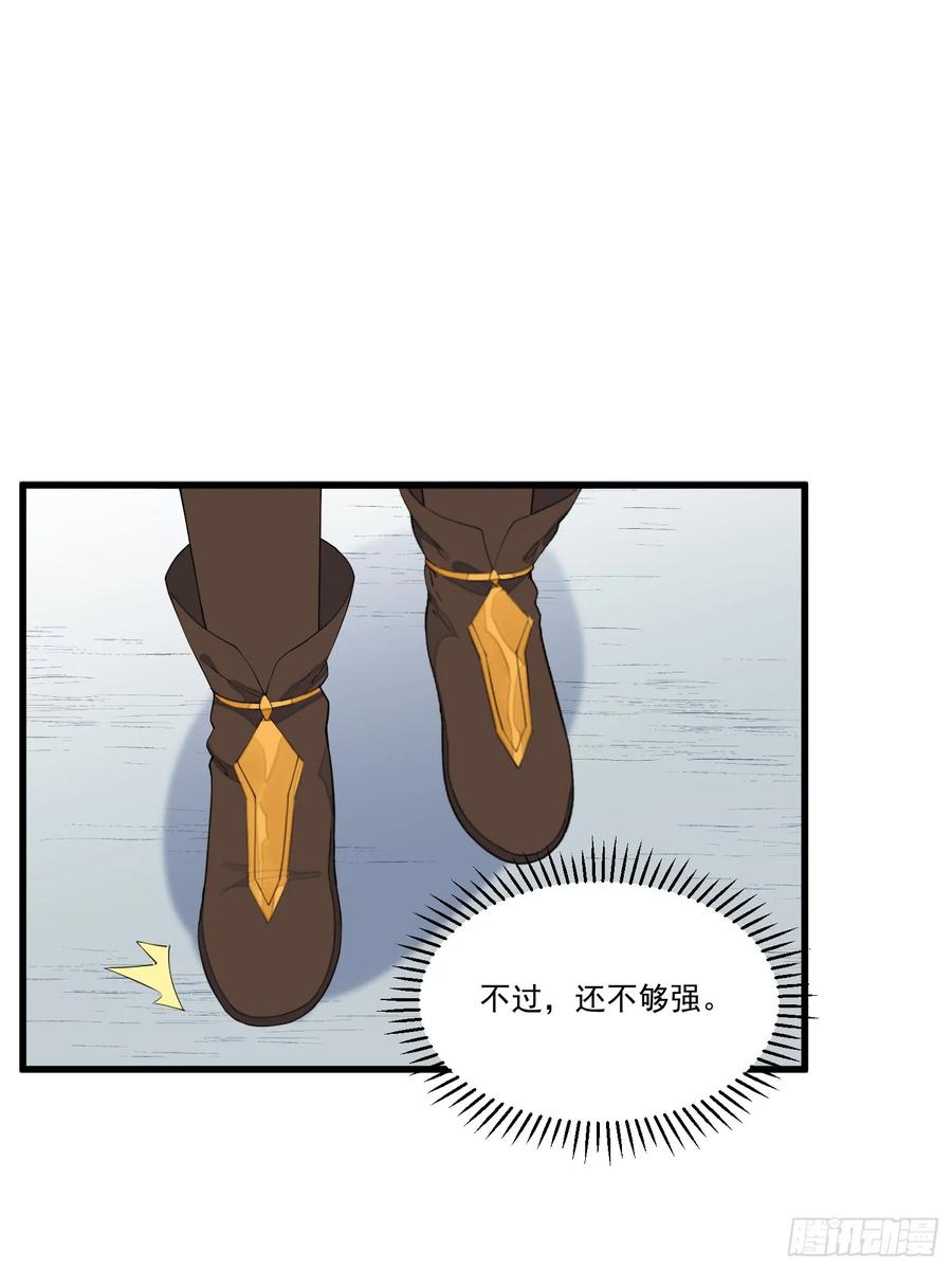 The Descent of the Spiritual Deity Ch.14 p9