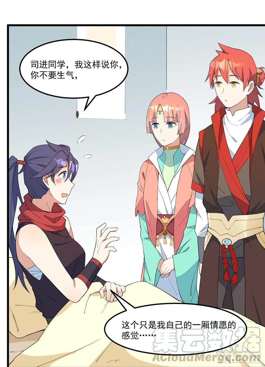 The Descent of the Spiritual Deity Ch.15 p10