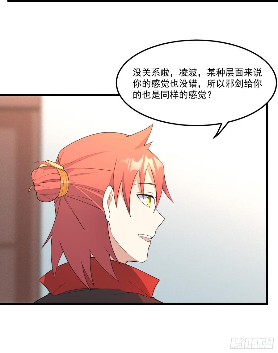 The Descent of the Spiritual Deity Ch.15 p11