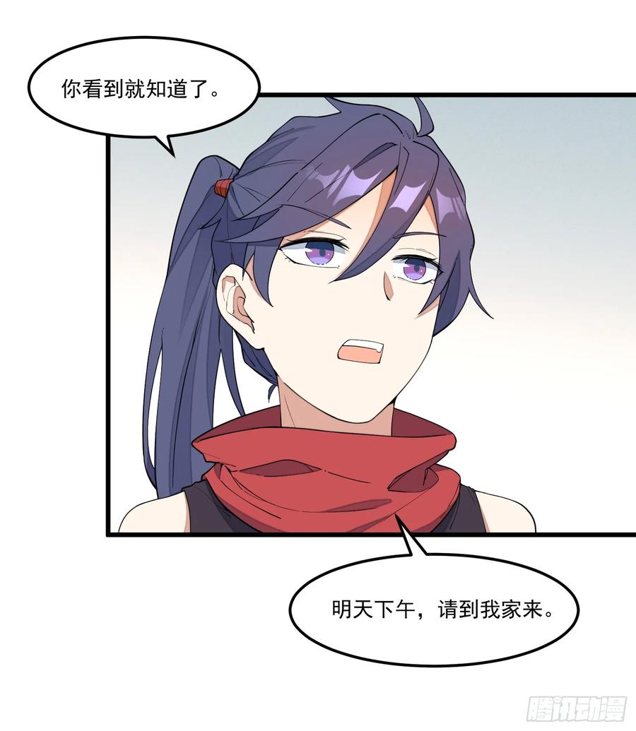 The Descent of the Spiritual Deity Ch.15 p12