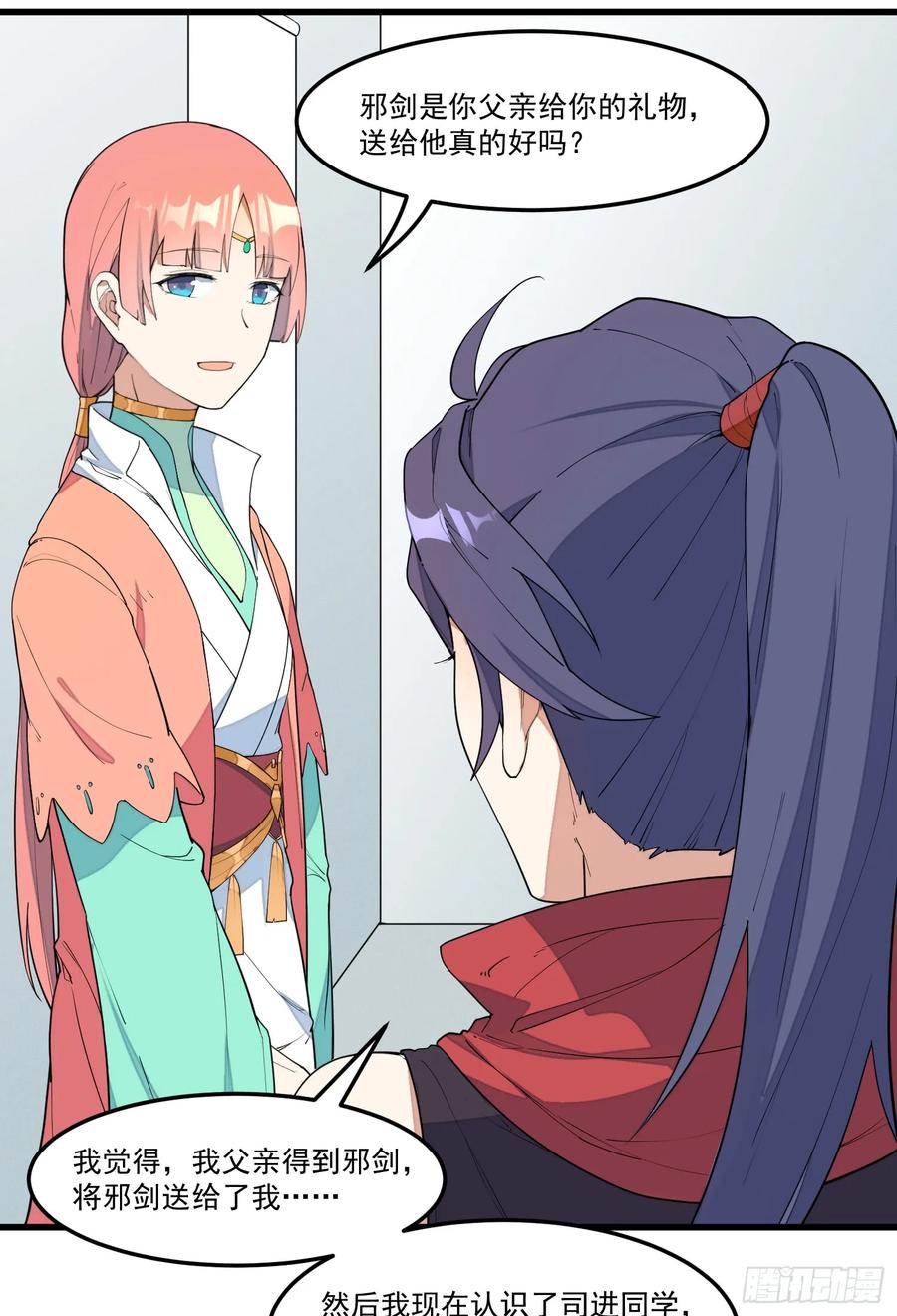 The Descent of the Spiritual Deity Ch.15 p15