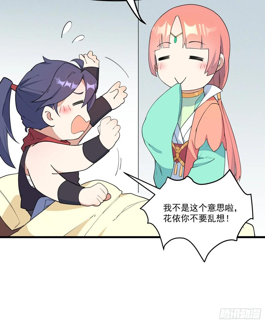 The Descent of the Spiritual Deity Ch.15 p17