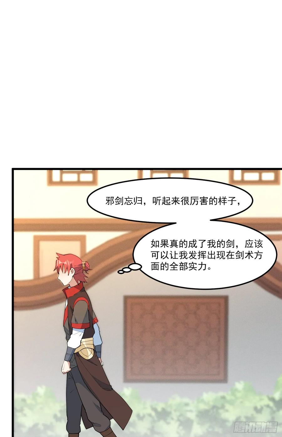 The Descent of the Spiritual Deity Ch.15 p18