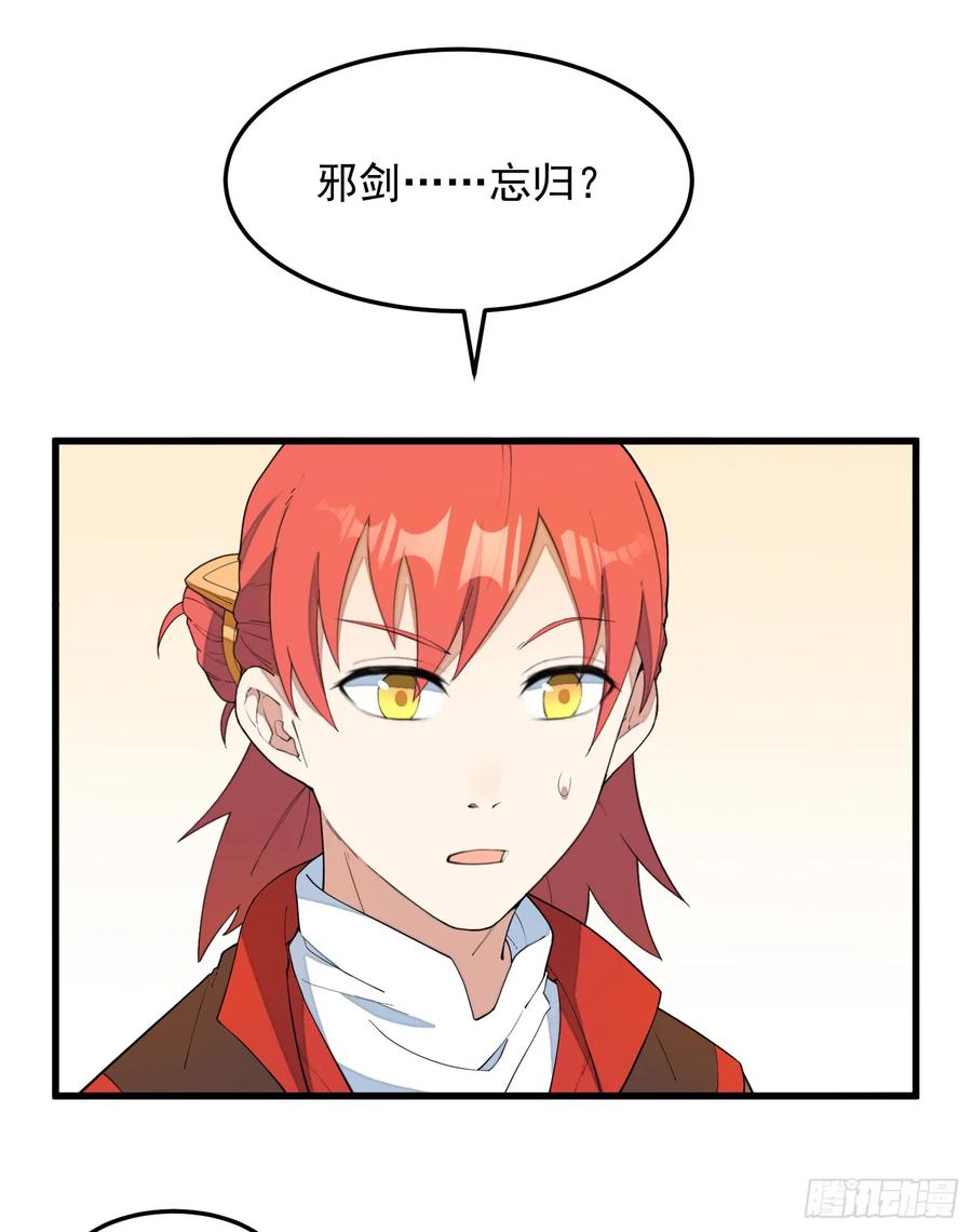 The Descent of the Spiritual Deity Ch.15 p2