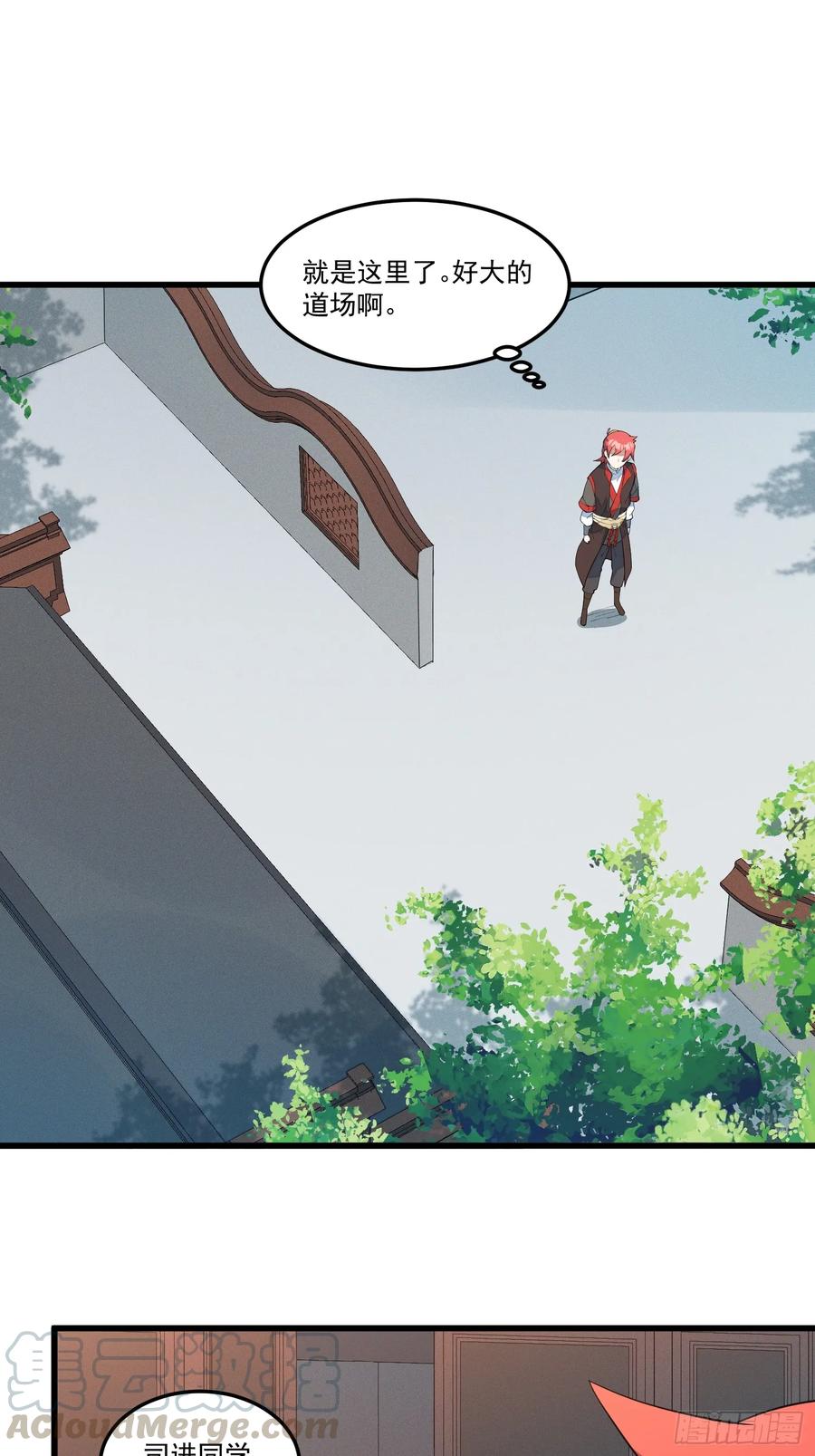 The Descent of the Spiritual Deity Ch.15 p22