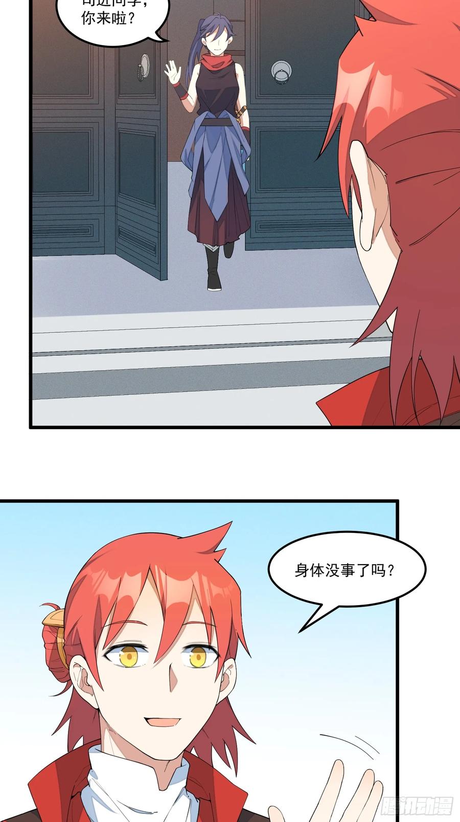 The Descent of the Spiritual Deity Ch.15 p23