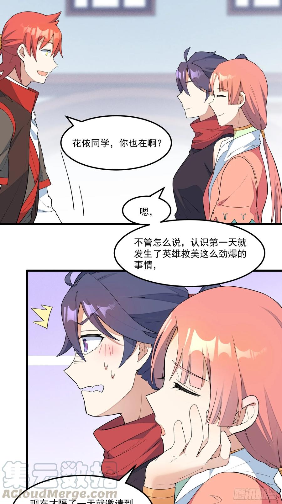 The Descent of the Spiritual Deity Ch.15 p25