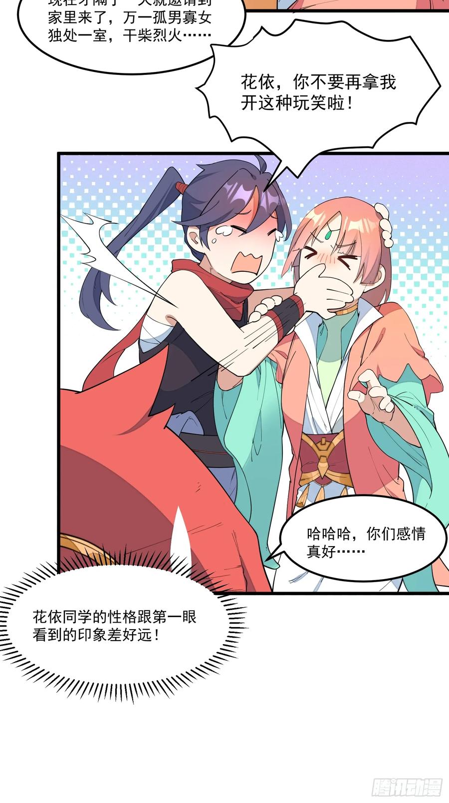 The Descent of the Spiritual Deity Ch.15 p26