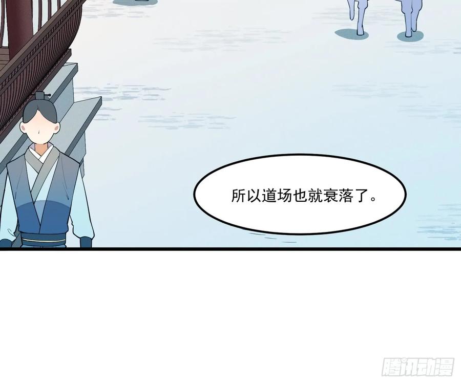 The Descent of the Spiritual Deity Ch.15 p29