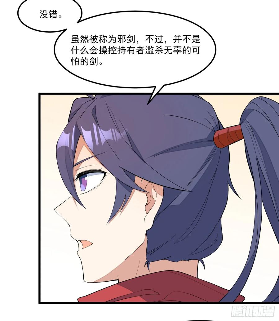 The Descent of the Spiritual Deity Ch.15 p3