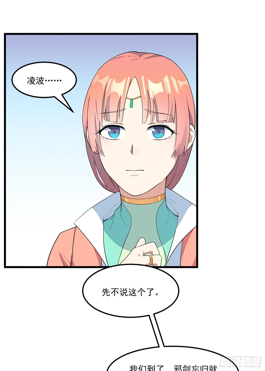The Descent of the Spiritual Deity Ch.15 p30