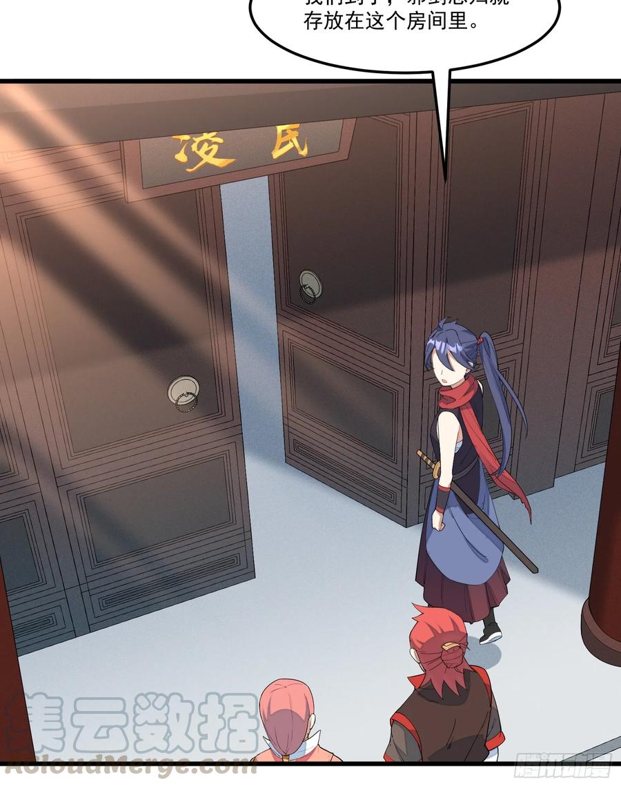 The Descent of the Spiritual Deity Ch.15 p31