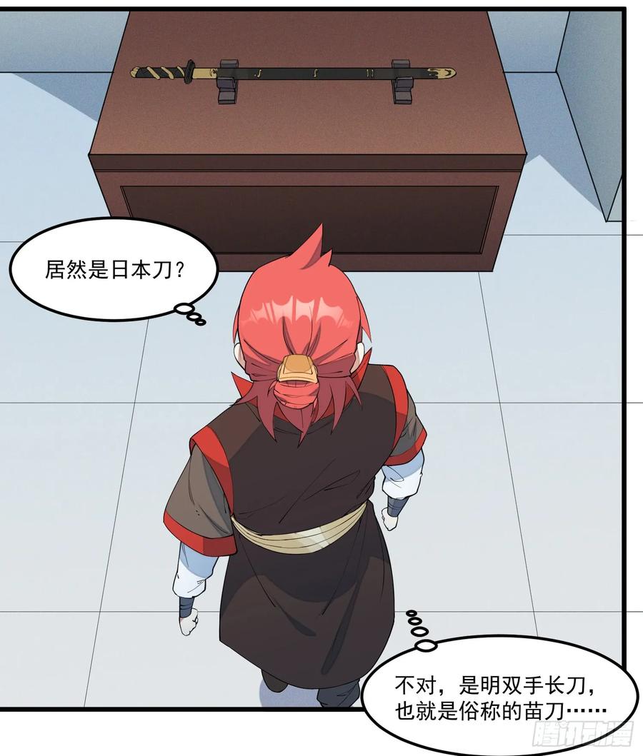 The Descent of the Spiritual Deity Ch.15 p33